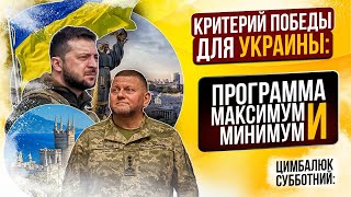 Война может закончиться неожиданно результат не удовлетворит ни Украину ни РФ [upl. by Skerl230]