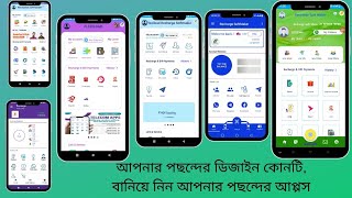 নতুন টেলিকম নিয়ে কিভাবে কাজ করবেন [upl. by Dickerson]