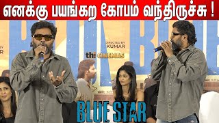 Pa Ranjith Latest Speech about Rajini  Blue Star Audio Launch [upl. by Dric197]