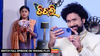 Titli  Ep93  13th Sept 2023  Watch Full Episode Now On Tarang Plus [upl. by Butler]