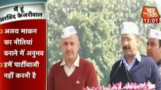 AapKaCM Arvind Kejriwals speech at swearingin ceremony Part 2 [upl. by Eetak179]