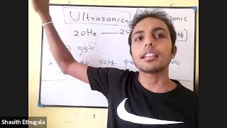 අතිධ්වනි සහ අධෝධ්වනි තරංග  Ultrasonic and Infrasonic Waves [upl. by Wilsey289]