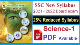 Reduced new syllabus of SSC class 10th SCI 1 20212022 Reduced syllabus [upl. by Toombs]