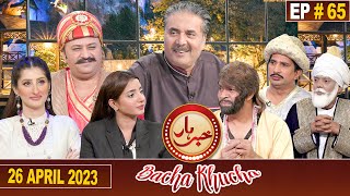 Khabarhar Bacha Khucha  Aftab Iqbal  26 April 2023  Episode 65  GWAI [upl. by Ansley]