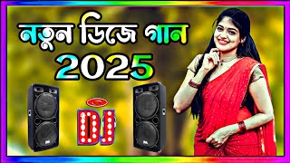 ডিজে গান dj 2025  dj song 2025  Bangla Dj Song 2025  Purulia dj gaan 2025  ডিজে গান 2025 [upl. by Wexler]