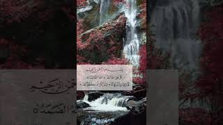 most beautiful recitation of surah ikhlas  سورہ اخلاص surahikhlas beautifulquranrecitation [upl. by Alemat]