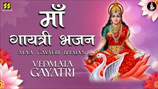 ॥ माँ गायत्री भजन ॥ Maa Gayatri Bhajan  Vedmata Gayatri  Singer Parthiv GohilDipalee Somaiya [upl. by Conlen]