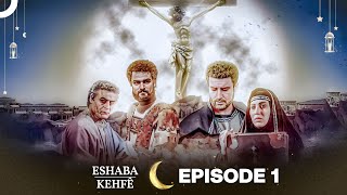 Eshaba Kehfê Episode 1  Kurdish Dubbing  Men of Angelos [upl. by Rudiger]