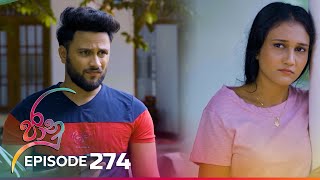 Jaanu  Episode 274  20240313  ITN [upl. by Lakym]