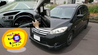 ドライブ 377 日産 ラフェスタ 2012 ハイウェイスター ドライバー視点 ミニバン プレマシー 中古車 レビュー ニッサン Nissan Lafesta Highway STAR [upl. by Yesnnyl]