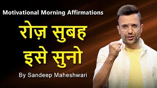 MORNING MOTIVATIONAL VIDEO  Sandeep Maheshwari  DAILY MORNING AFFIRMATIONS Hindi [upl. by Roz]