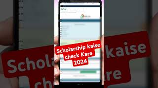 E kalyan scholarship पैसा आ गया 😊 E kalyan scholarship 2024 new update 🔥E kalyan payment kab aayega [upl. by Odlonyer]