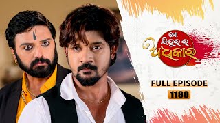 Mo Sindurara Adhikara  Full Ep 1180  27th March 2024  Odia Serial  Tarang TV [upl. by Lanni125]