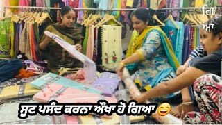 ਪਹਿਲੀ ਵਾਰ ਘਰ ਆਏ ਛੋਟੀ ਭੈਣ ਤੇ ਵੀਰ  Pind Punjab de new Vlog ♥️ [upl. by Iznek]