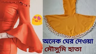 অনেক ঘের দেওয়া মৌসুমি হাতাবেল হাতাকাটিংও সেলাইমাএ ৫ মিনিটে মৌসুমি হাতা তৈরি করুনBell sleeves [upl. by Ferrel302]