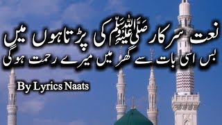 naate sarkar ki parta hoon main with urdu lyrics lyrics naats  Alhaaj Shahbaz Qamar Fareedi [upl. by Aspia]