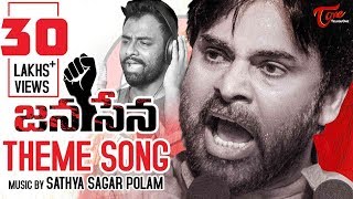 JANA SENA THEME SONG  by Satya Sagar Hemachandra Shivakrishna  Pawan Kalyan  TeluguOne [upl. by Jump]