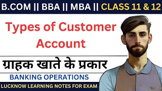 Banking Operations  Types of Customer Account  ग्राहक खाते के प्रकार  bcom [upl. by Navis]