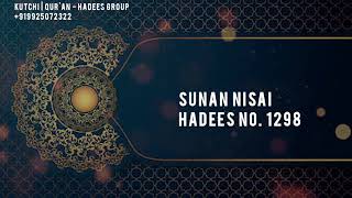 Dᴜʀᴏᴏᴅ Pᴀᴅʜᴇᴊɪ Fᴀᴢɪʟᴀᴛ  Sᴜɴᴀɴ Nɪsᴀɪ Hᴀᴅᴇᴇs Nᴏ 1298  Kᴜᴛᴄʜɪ Tᴀʀᴊᴜᴍᴀ [upl. by Hamlani892]