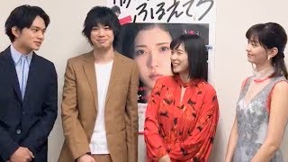 松岡茉優・渡辺大知・石橋杏奈・北村匠海から歓喜のコメント／映画『勝手にふるえてろ』特別映像 [upl. by Gredel]