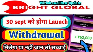 Bright Global today new updateBright Global withdrawal real or fakeBright Global Withdrawal [upl. by Penny]