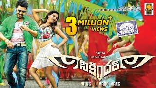 Telugu Full Movie Online  South Released Telugu Full Movies  Indian Telugu Movies  GU Nda [upl. by Mik]