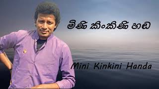 Vijaya Kumaratunga  Mini Kinkini Handa  මිණි කිංකිණි හඬ [upl. by Airdnek70]