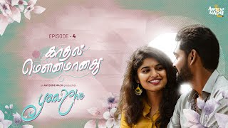 Kadhal Mounamanathu  Episode 4  YaaChe  AwesomeMachi  English Subtitles [upl. by Nyluqcaj275]