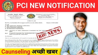 D Pharma छात्रों के लिए अच्छी खबर  PCI NEW NOTIFICATION  DPharma Caunseling 2024 Date [upl. by Kcam]