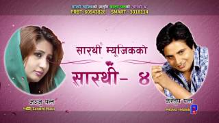 Anju Panta New Songs Timi Hase Pugchha Malai by Kastup Panta 20152072 [upl. by Dlanigger]