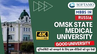 Omsk State Medical University  MBBS in Russia [upl. by Gamaliel969]