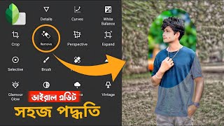 Snapseed Full Editing Tutorial  Snapseed Photo Editing Background Snapseed Photo Editing Bangla [upl. by Aicined82]