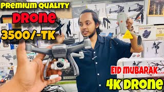 কোরবানি উপলক্ষে মাত্র ১৫০০ টাকায় ড্রোন  Best Premium Drone Price in Bangladesh 2024 [upl. by Dacia]