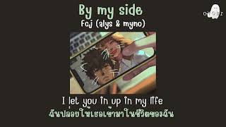 By my side  Fcj alys amp myno lyricsแปลไทย [upl. by Lierbag36]