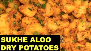 Sukhe Aloo Ki Sabzi  Dry Potatoes  Sukhi Aloo Recipe  Aloo Masala Fry  How to cook । Sukhe Aloo [upl. by Mada243]