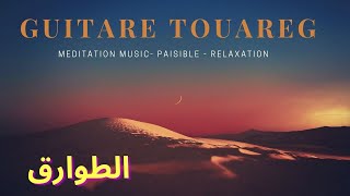 Guitare Touareg  Musique de meditation instrumentale Relaxation [upl. by Hcirdeirf]