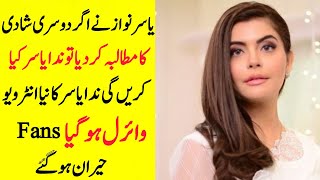 Pakistani Top Actress Nida Yasir Or Yasir Nawaz  Interview Viral  Showbiz News  SaimTv [upl. by Adnyleb]