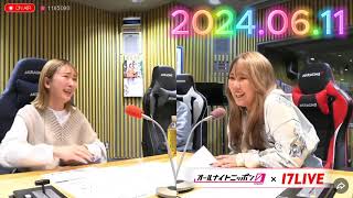 平成フラミンゴのオールナイトニッポン0 20241106 出演者  平成フラミンゴ（NICO、RIHO） [upl. by Kosel]