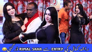 RIMAL SHAH RASHID KAMAL ASLAM CHITTA SHABIR AKASH 2023 LATEST STAGE DRAMA CLIP [upl. by Orozco]