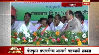 Zatpat ZP  Pandharpur ZP Election Update 21012017 [upl. by Beka]