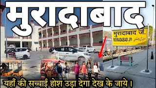 Moradabad City  Moradabad Junction Travel  Moradabad Red Light Area Hotel Railway Station All info [upl. by Krute749]