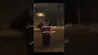 يخي هونك يخي هونك العمر مايسوه من دونك 💔💔 مسلسلالجنهوالنار الجنةوالنار [upl. by Camp]