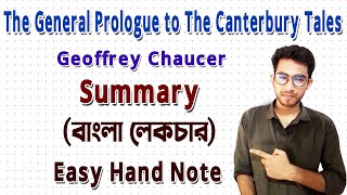 The General Prologue to the Canterbury Tales by Geoffrey Chaucer  বাংলা লেকচার  Easy Hand Note [upl. by Nina]