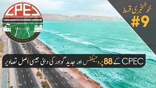 CPEC 88 Projects Status amp 23 Million Jobs [upl. by Alleuqcaj564]