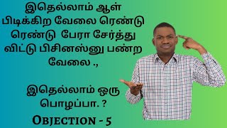 OBJECTION HANDLING 5   இது ஆள் பிடிக்கிற வேலை [upl. by Biles95]