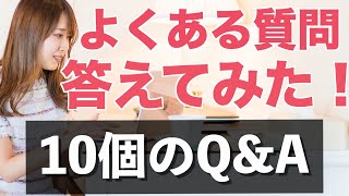 よくある質問に答えてみた！外注先の探し方、スマホ依存を止める方法、起業初期にやって公開してること、など [upl. by Ida]