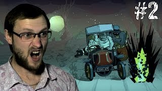 Valiant Hearts The Great War ► ГОНКИ НА ВЫЖИВАНИЕ ► 2 [upl. by Eolande]