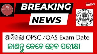 OPSC OAS PRELIMS Exam Date ଆସିଗଲା OPSC OAS Preliminary exam date out [upl. by Nahor450]