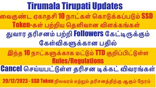 Tirumala Tirupati Vaikunta Ekadasi Dwara Darshan Updates Today’s SSD Token Statusamp Darshan Timing [upl. by Ataner545]