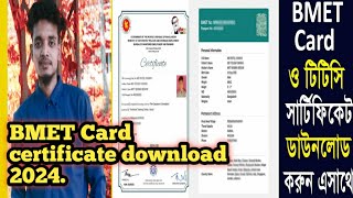 BMET CARD  BMET certificate download  বিএমইটি সার্টিফিকেট ডাউনলোড  Training certificate  Jps [upl. by Eleaffar]